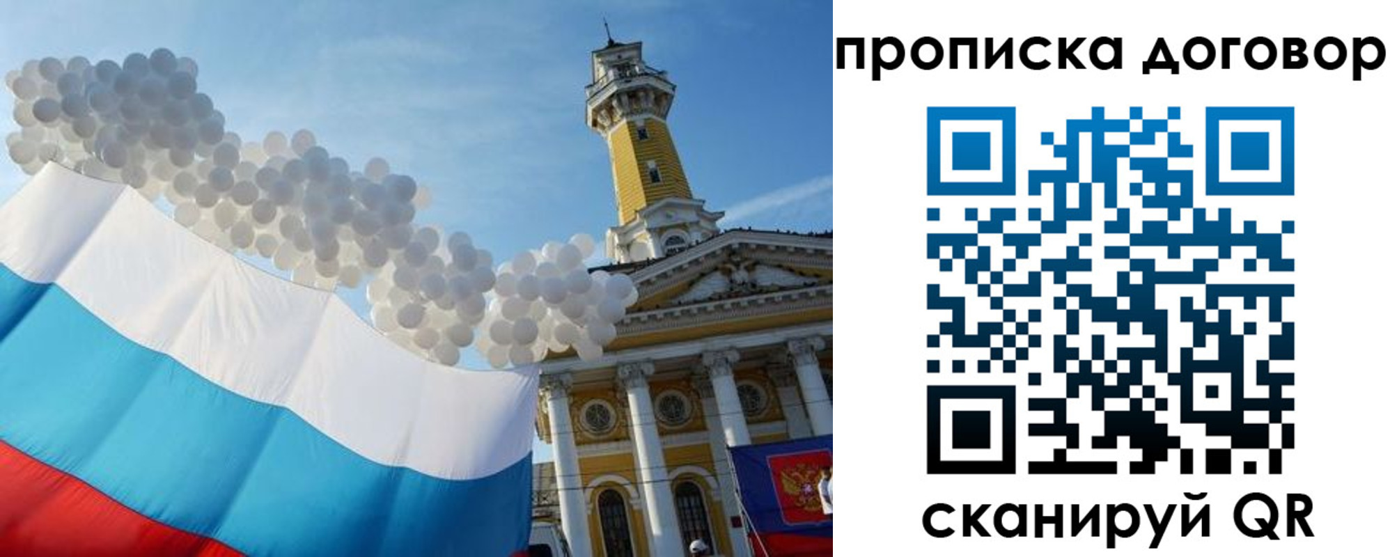 временная регистрация для школы в Волжском