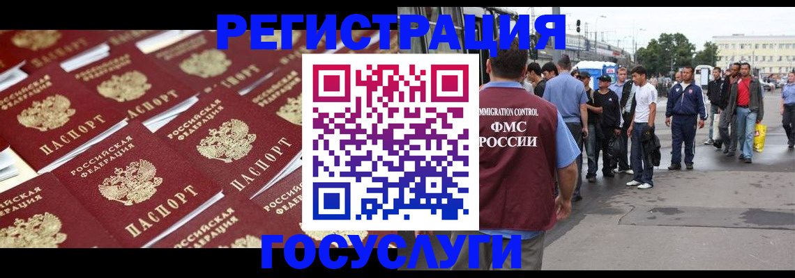 временная регистрация собственник в Волжском