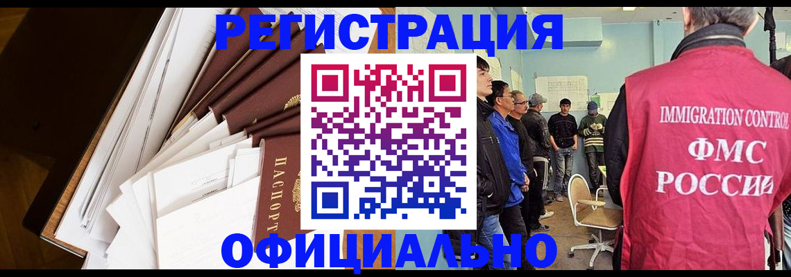 временная регистрация законно в Волжском