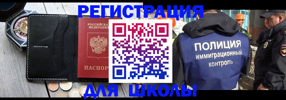 прописка поиск в Волжском